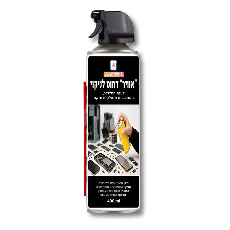 ספריי אוויר דחוס 400ML