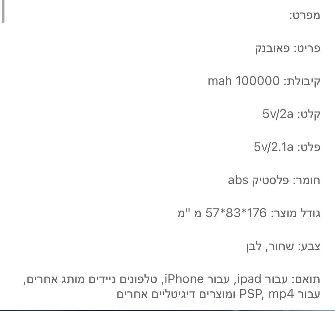 סוללת גיבוי 40,000 מילי אמפר