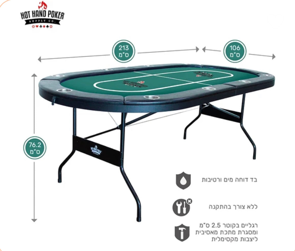 שולחן פוקר אליפטי מתקפל 213 ס”מ HOT HAND POKER בצבע שחור משלוח מהיר חינם עד הבית