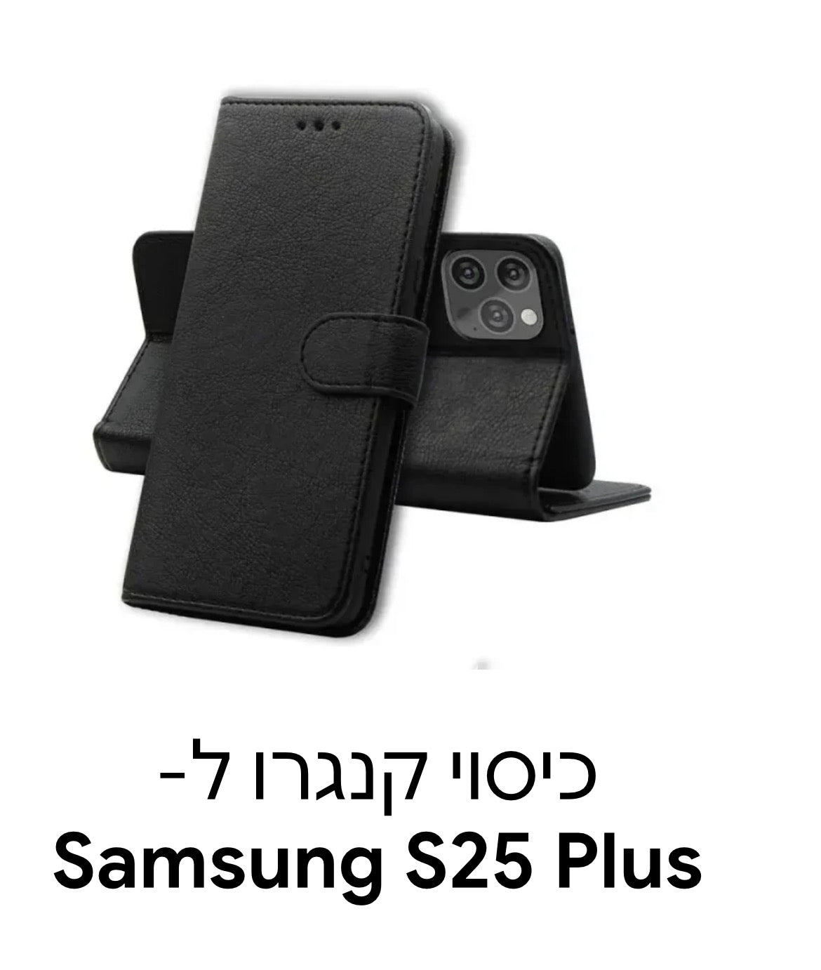 כיסוי ספר s25 פלוס וכיסוי שקוף a51