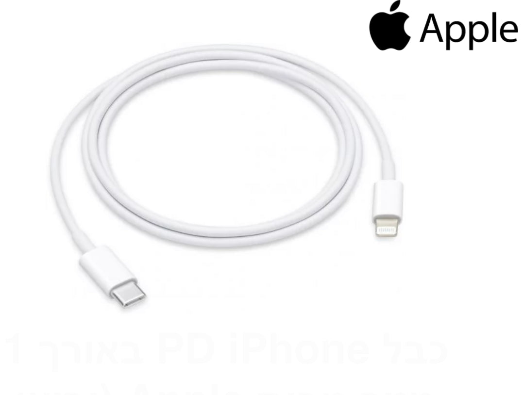 ראש אייפון מקורי 20w                        כבל USB iPhone באורך 1/2מטר  מבית  Apple