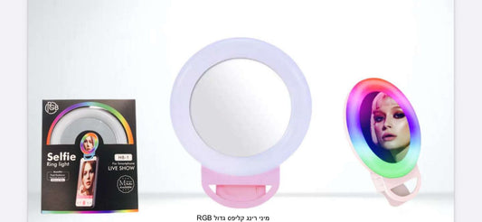 מיני רינג עם קליפס