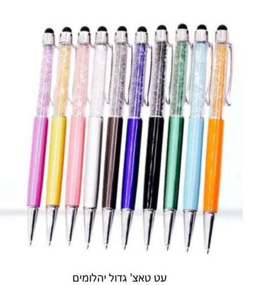 עט מגע גדול מעוטר