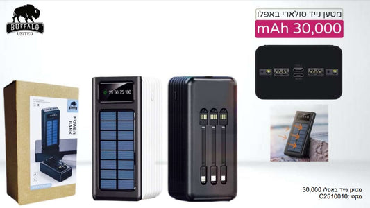 מטען נייד סולארי באפלו 30000 mha