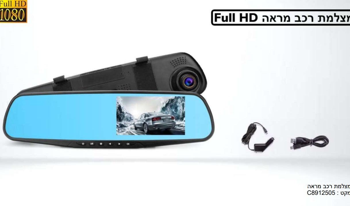 מצלמת רכב מראה