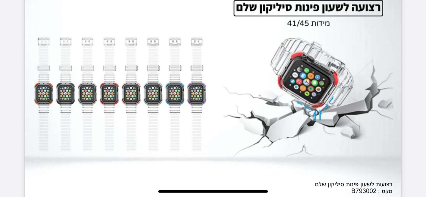 רצועה לשעון עם פינות סיליקון