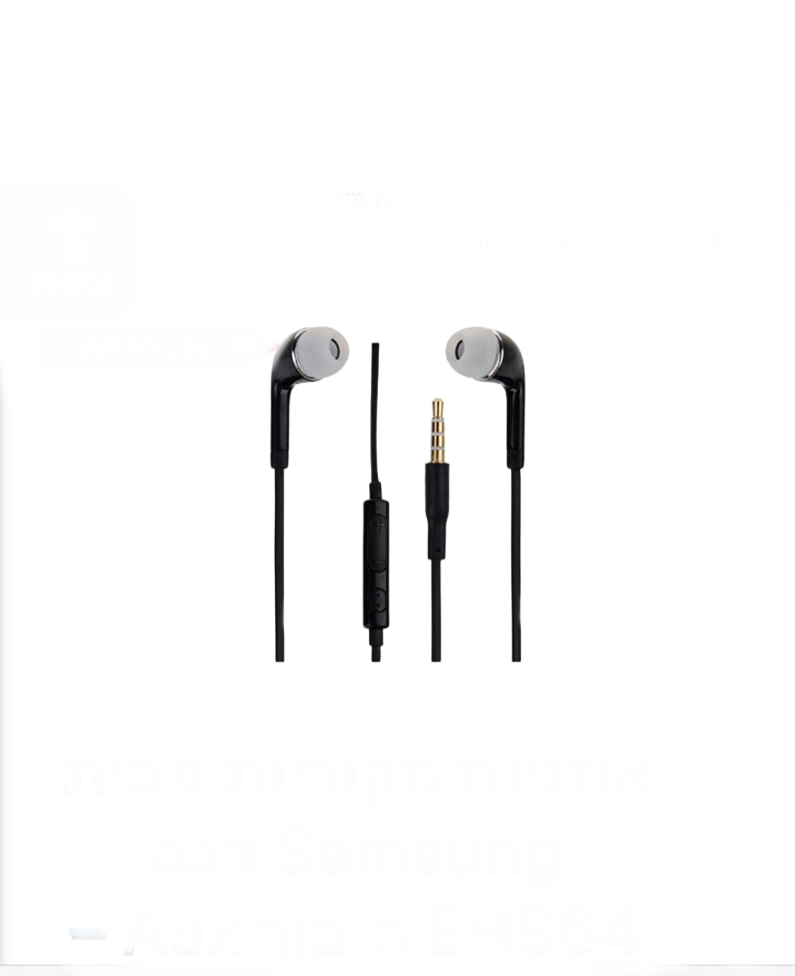 אוזניות מקוריות מבית Samsung דגם EHS64 חיבור Aux – צבע לבן שחור