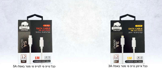 כבל סנכרון טייפ סי לכל סוגי המכשירים