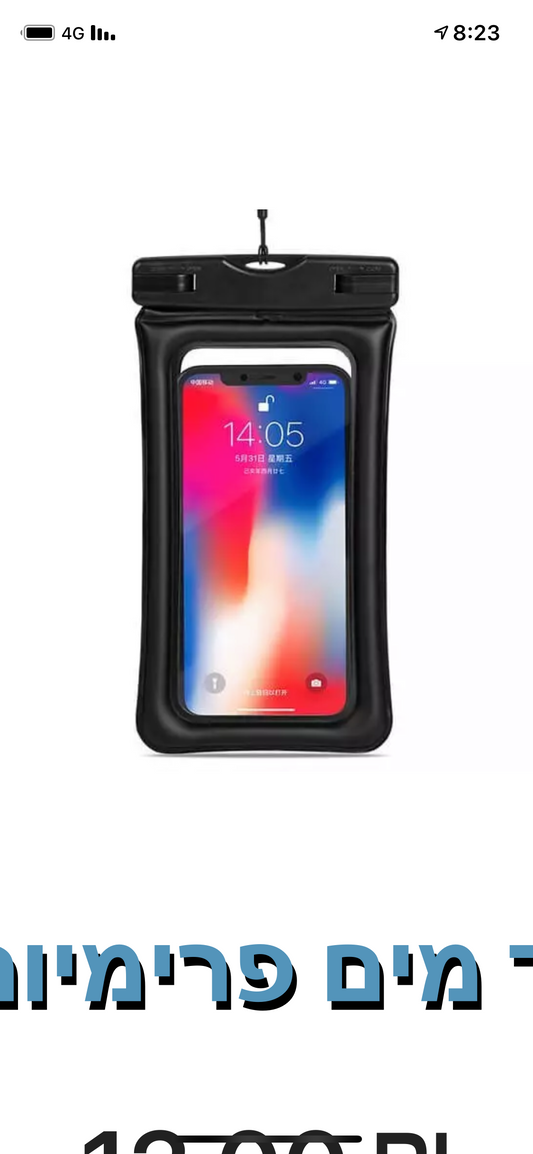 שקית נגד מים פרימיום באריזה