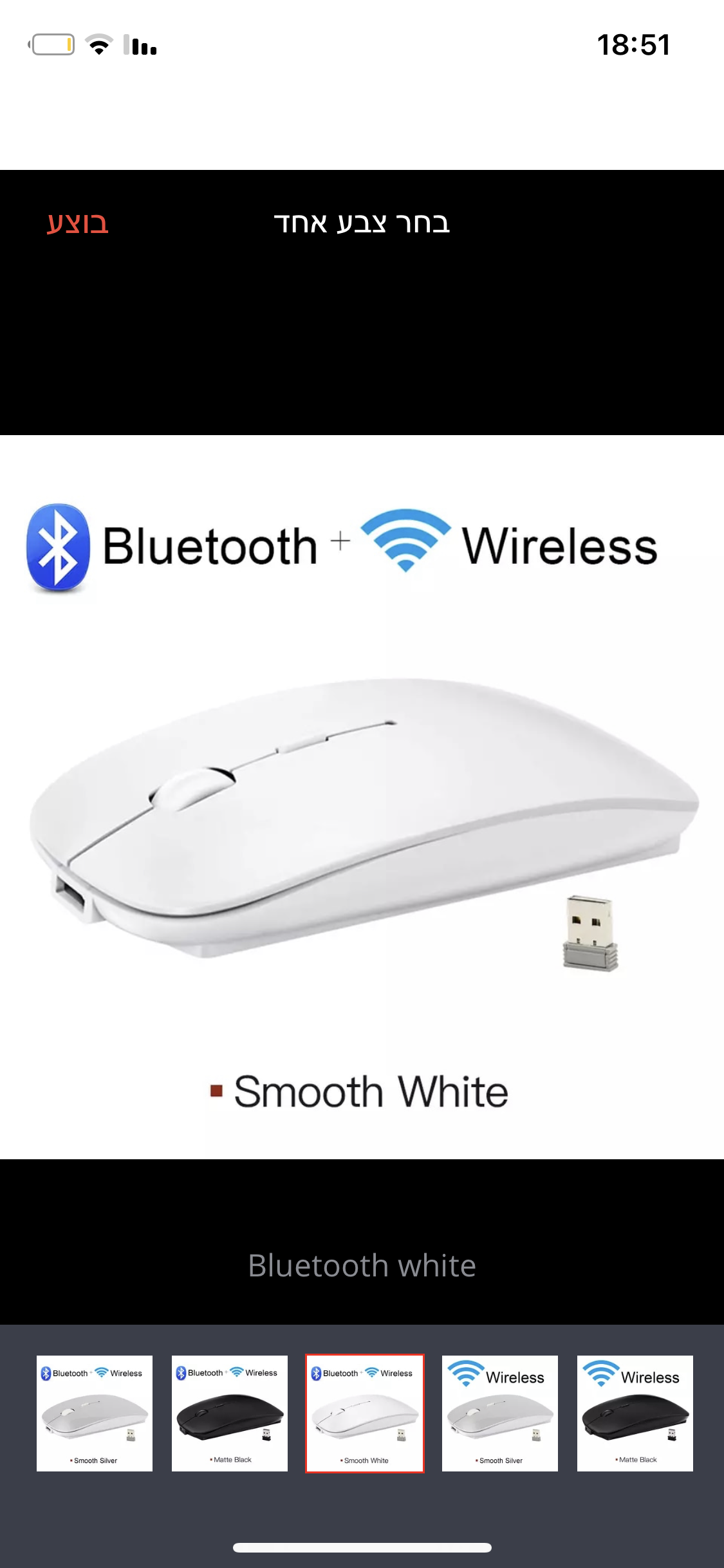 עכבר בלוטוס