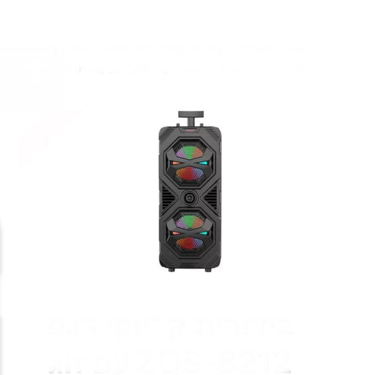 בידורית קריוקי דגם ZQS-8212 עם זוג רמקולים – כל רמקול בגודל 8 אינץ’ ובעוצמה של 20W עם מיקרופון אלחוטי