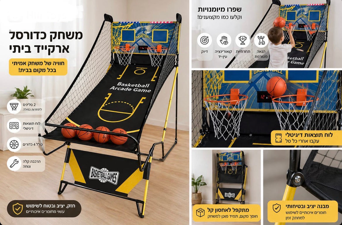 מתקן כדורסל אלקטרוני בינוני מתקפל עם תאורה עם משלוח חינם עד הבית