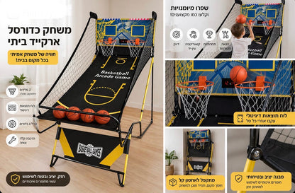 מתקן כדורסל אלקטרוני בינוני מתקפל עם תאורה עם משלוח חינם עד הבית