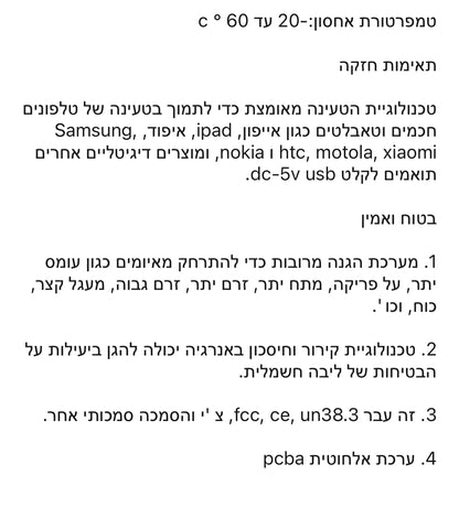 בנק כוח סוללת גיבוי אלחוטית סולארית  20,000 MHA עם משלוח חינם עד הבית