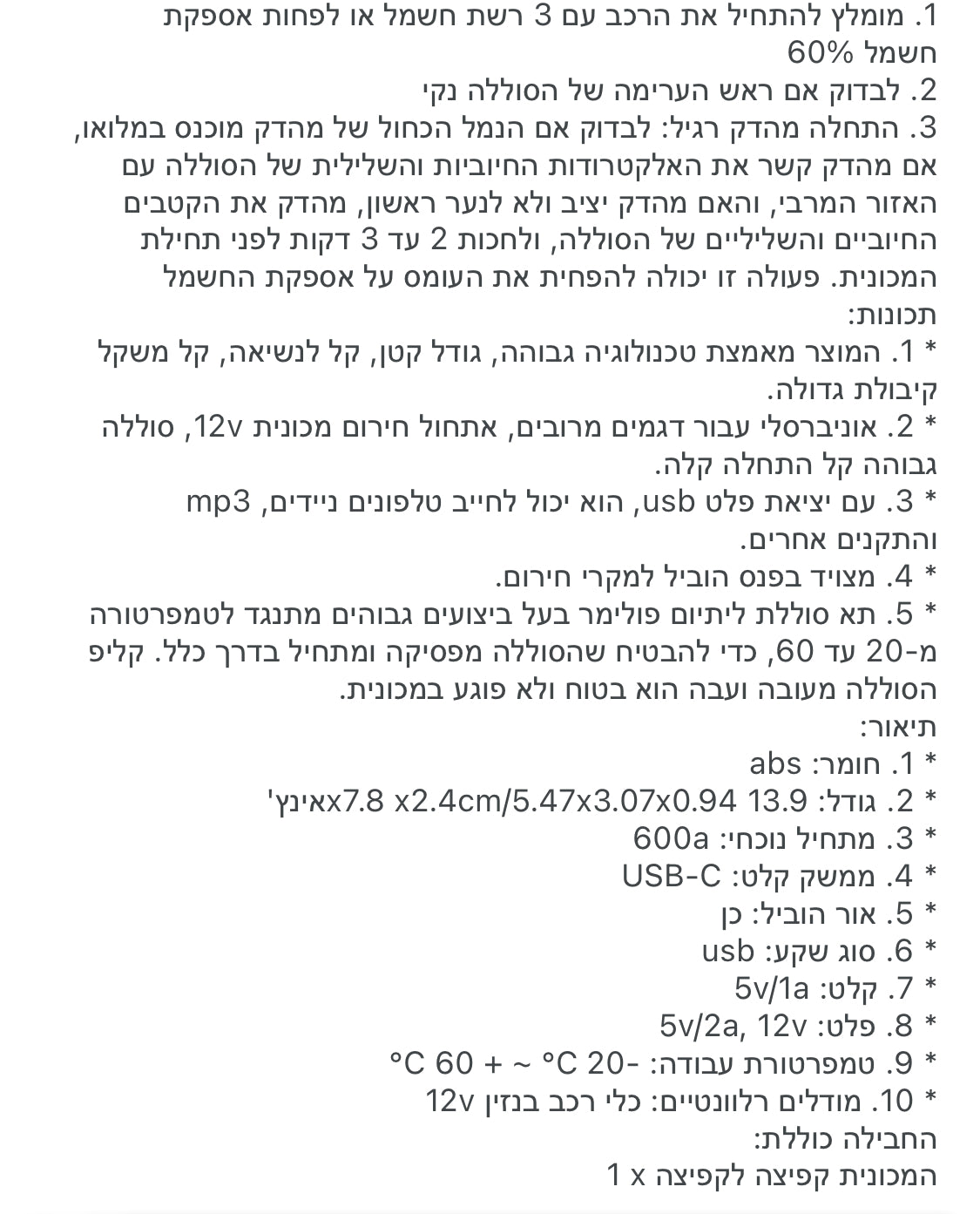 בוסטר התנעה לרכב עם סוללת גיבוי באזור ה 15,000 MHA עם פנס תאורה מגיע לפיק של 2000A