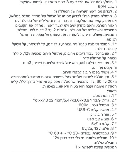 בוסטר התנעה לרכב עם סוללת גיבוי באזור ה 15,000 MHA עם פנס תאורה מגיע לפיק של 2000A