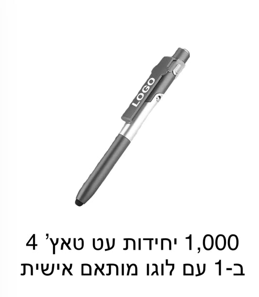 פרסום עם לוגו 1000 יחידות