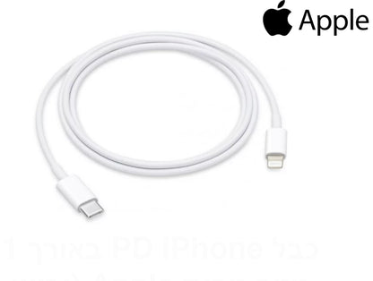 ראש אייפון מקורי 20w                        כבל USB iPhone באורך 1/2מטר  מבית  Apple