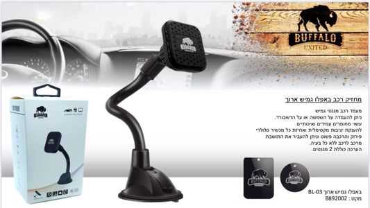 מעמד לנייד באפלו