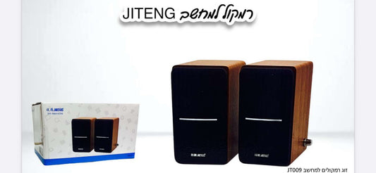 jiteng זוג רמקולים איכותיים למחשב