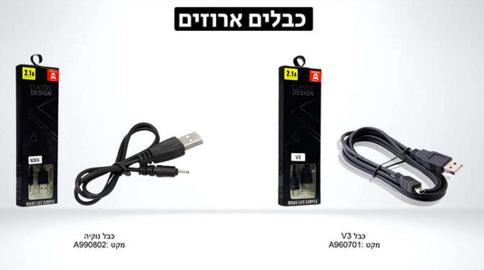 סוגי כבלים