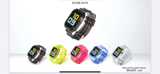רצועה לשעון מסיליקון