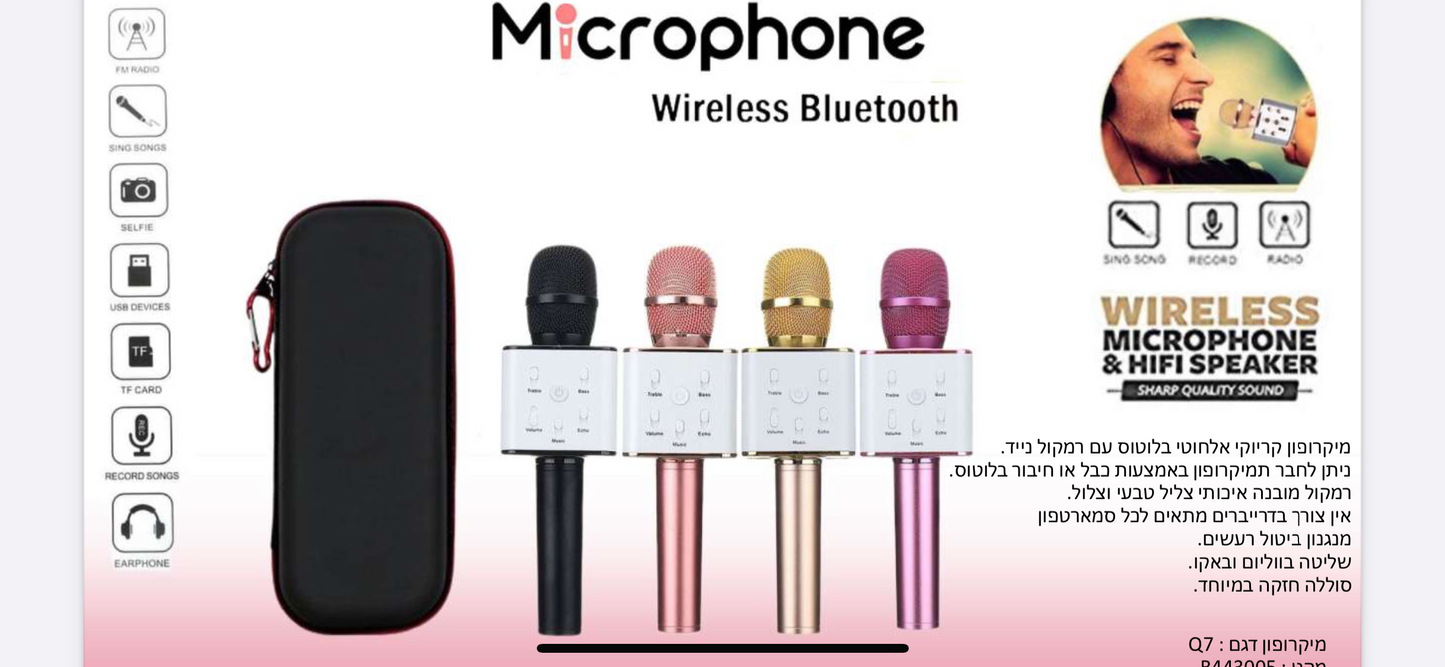 מיקרופון קריוקי עם רמקול מובנה בלוטוס