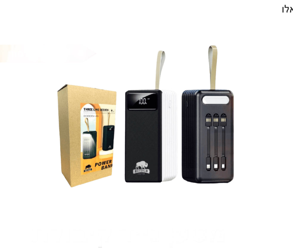 מטען נייד קיבולת 80,000mAh מבית באפאלו