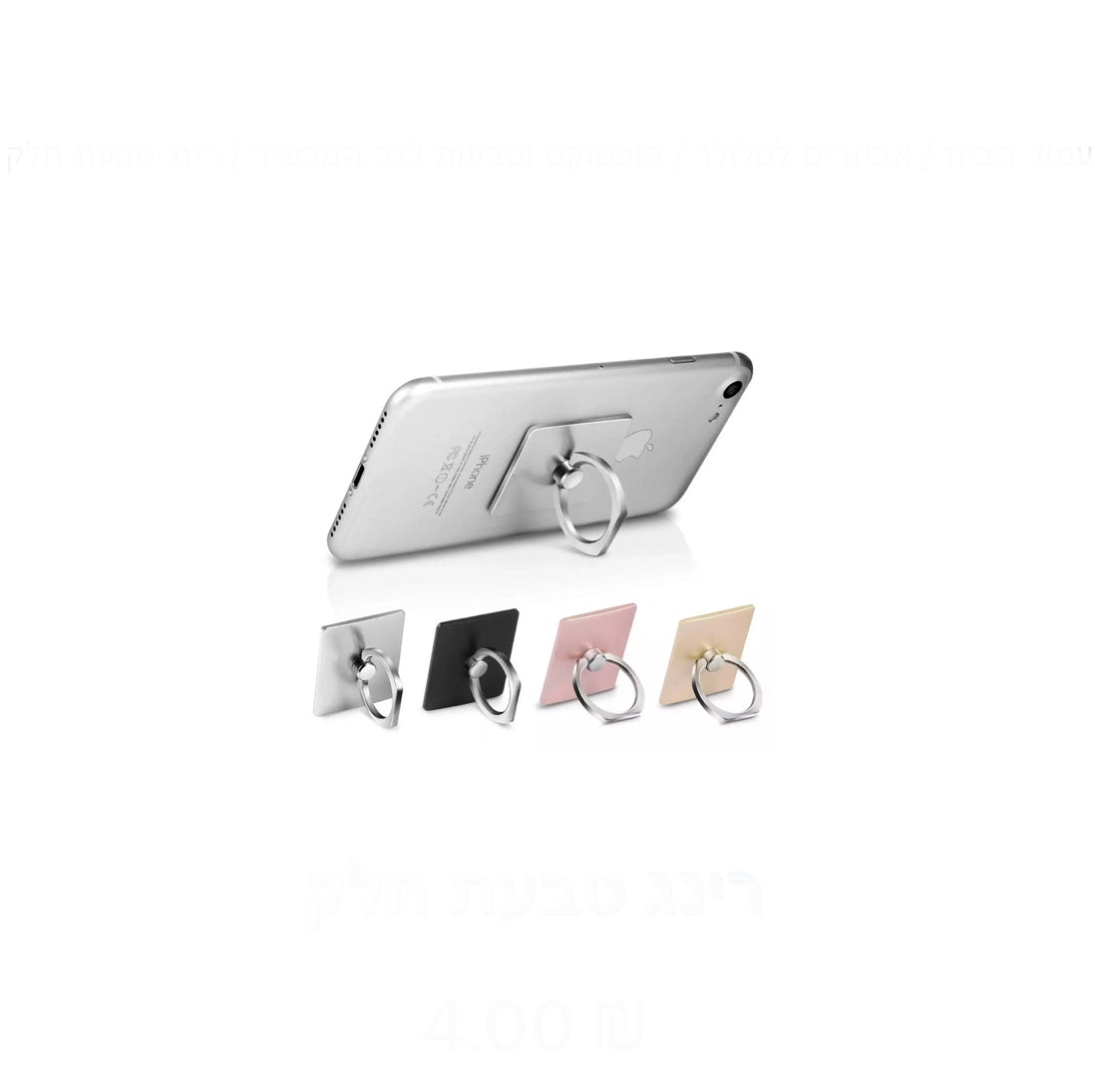 רינג טבעת חלק