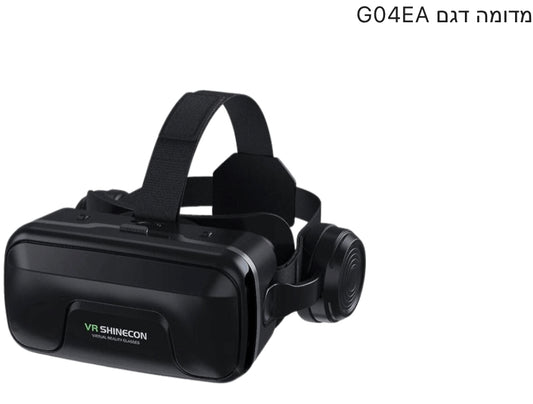 משקפי תלת מימד עם אוזניות