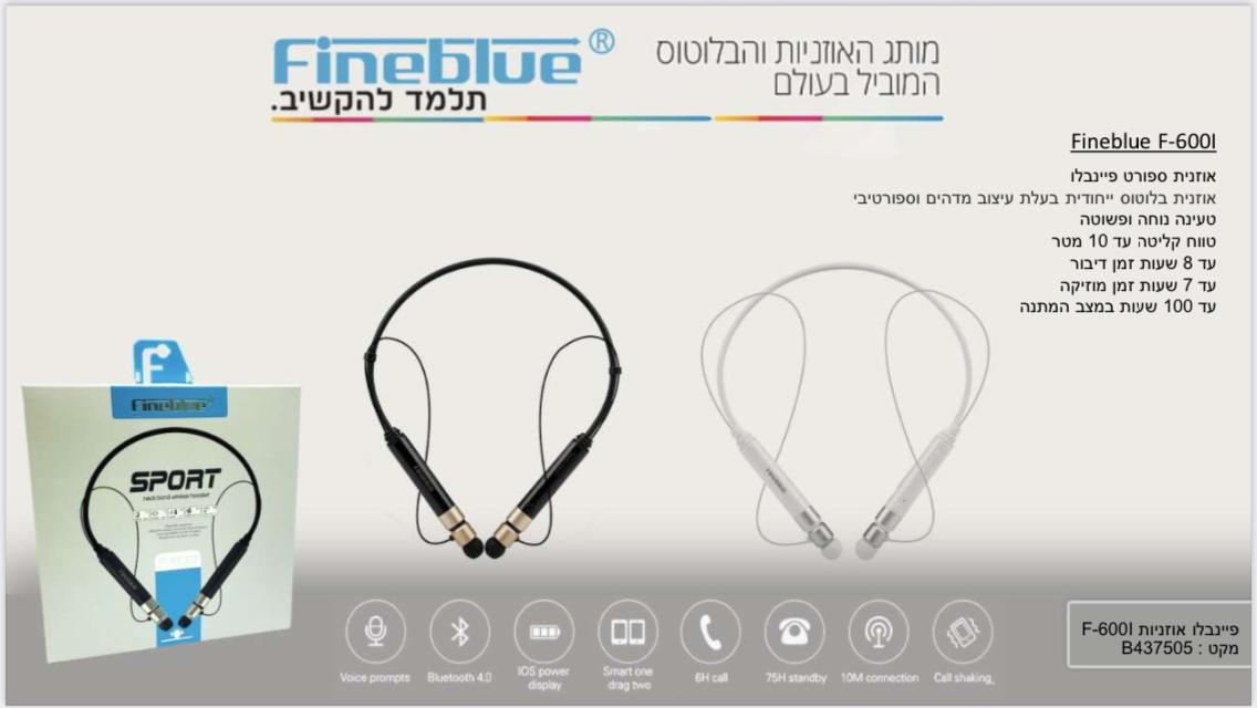 מובייל סנטר ציוד לסלולר | אוזניות ספורט בלוטוס נוחות וקלות לשימוש של חברת FINEBLUE