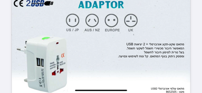 מתאם תקע שקע אוניברסלי עולמי