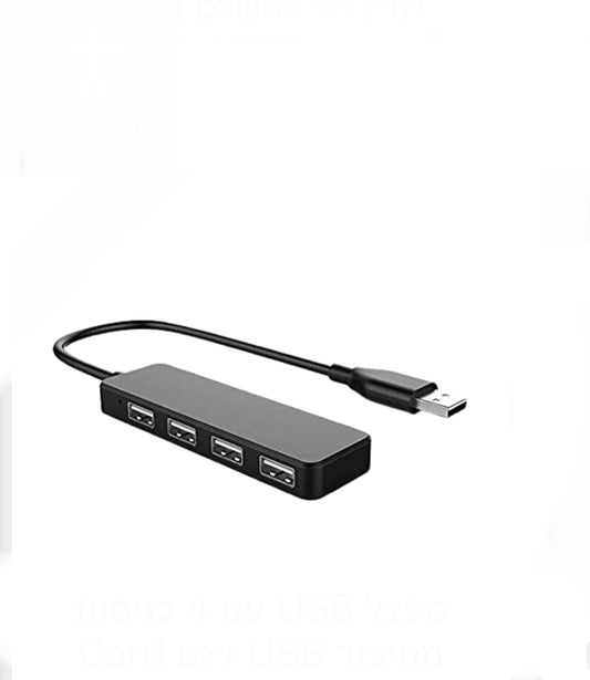 מפצל USB עם 4 כניסות מחיבור USB דגם Card Hub